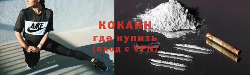 хочу   Ликино-Дулёво  Cocaine Колумбийский 