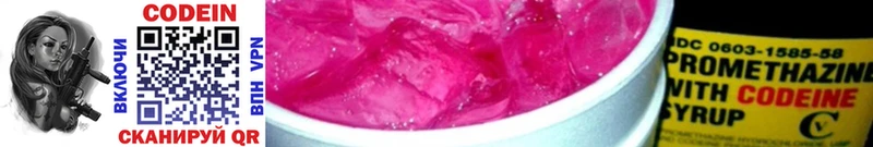 Кодеин напиток Lean (лин)  купить наркотики цена  Ликино-Дулёво 