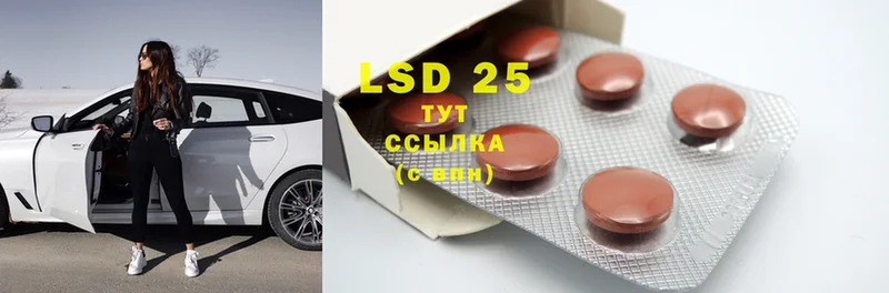 купить   Ликино-Дулёво  LSD-25 экстази ecstasy 