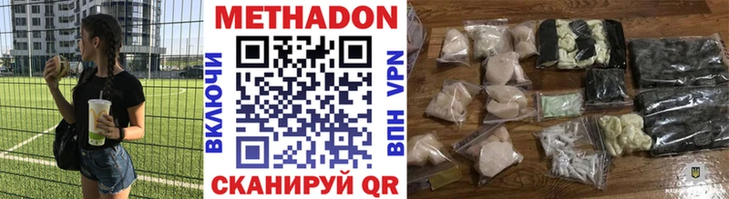 Метадон мёд Ликино-Дулёво