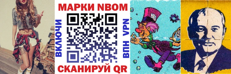 закладка  Ликино-Дулёво  Марки N-bome 1,5мг 