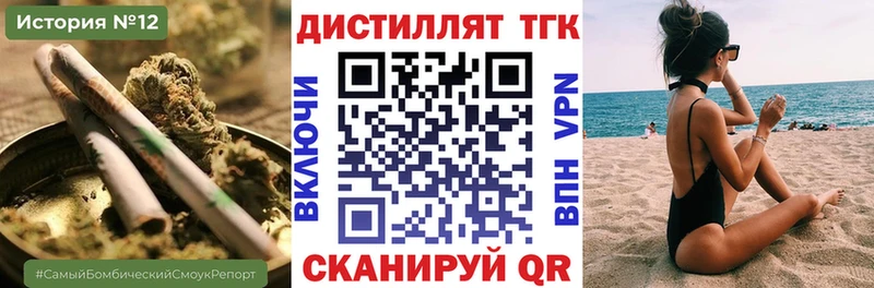 Дистиллят ТГК концентрат Ликино-Дулёво